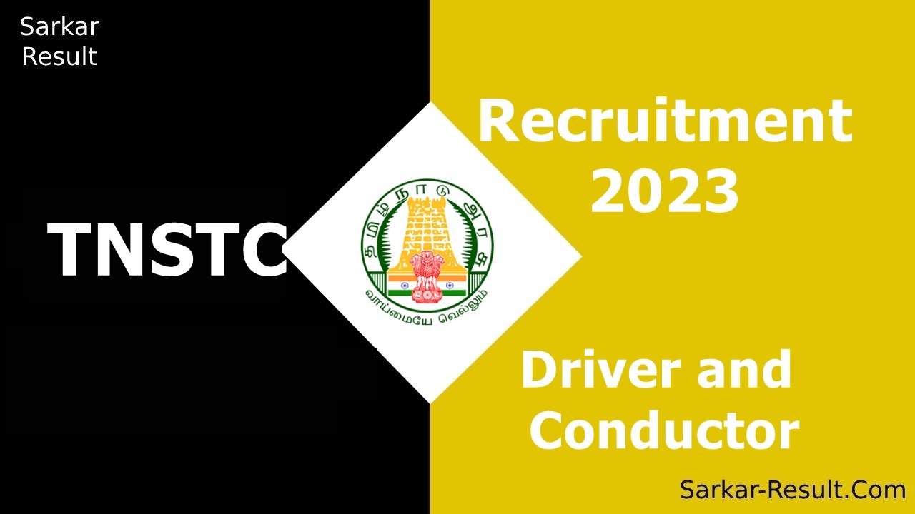 TNSTC Recruitment 2023