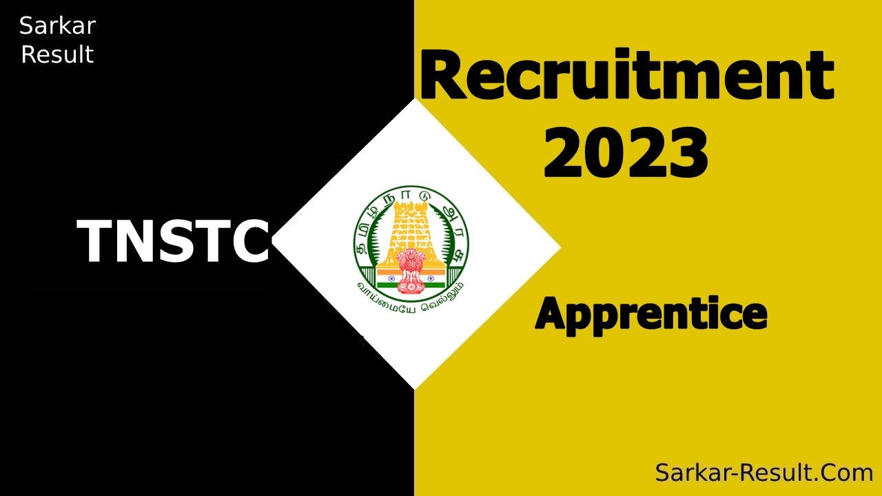 TNSTC Recruitment 2023