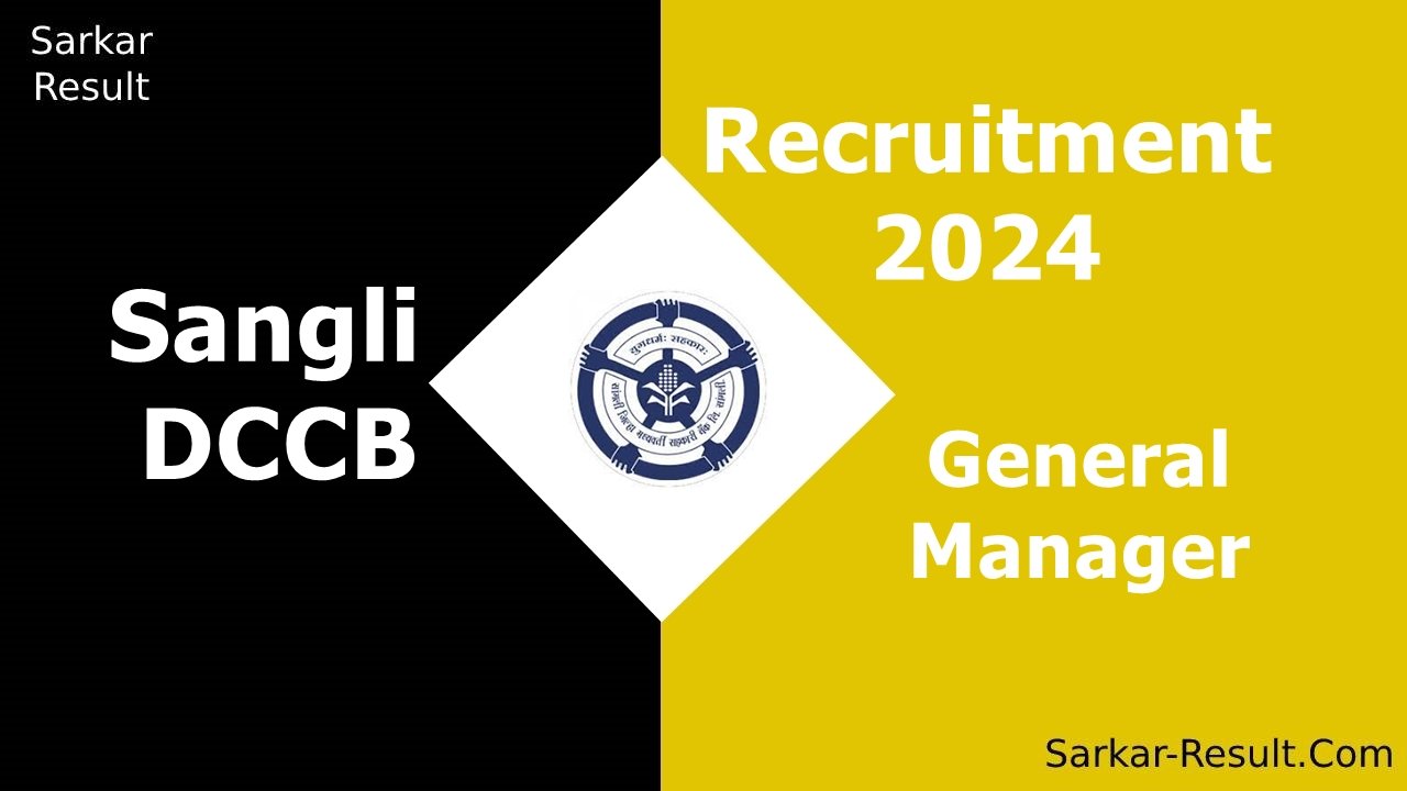 Sangli DCCB Recruitment