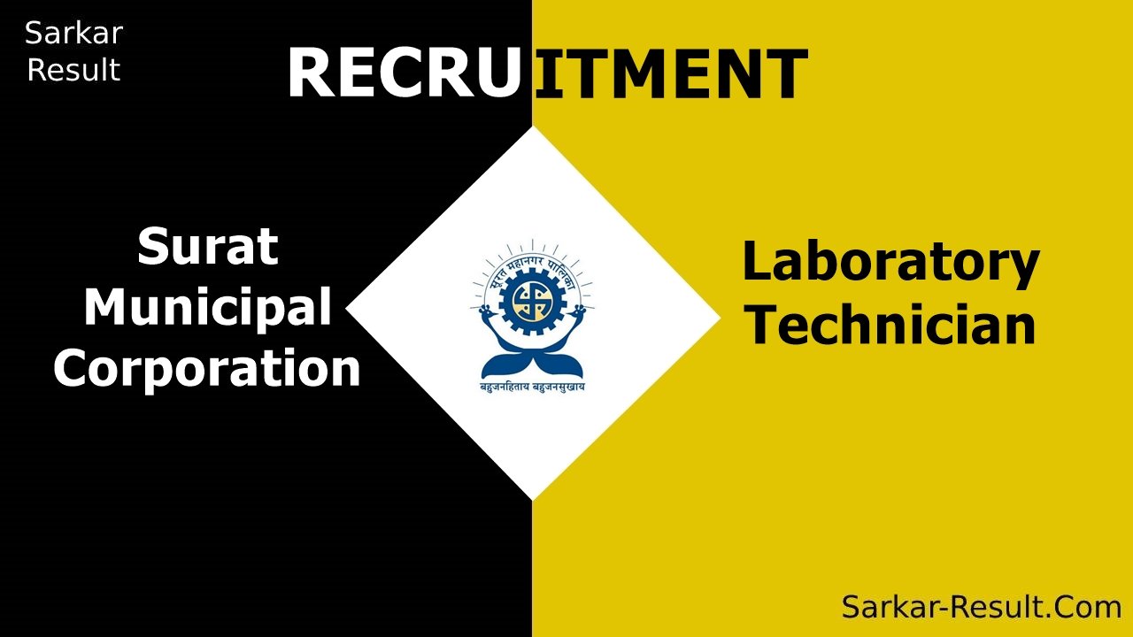 Surat Municipal Corporation Laboratory Technician