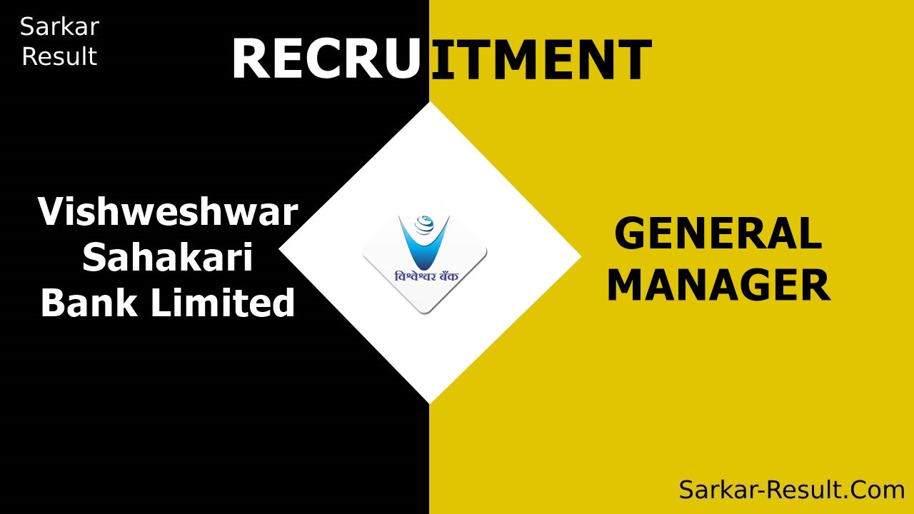 Vishweshwar Sahakari Bank Limited Recruitment