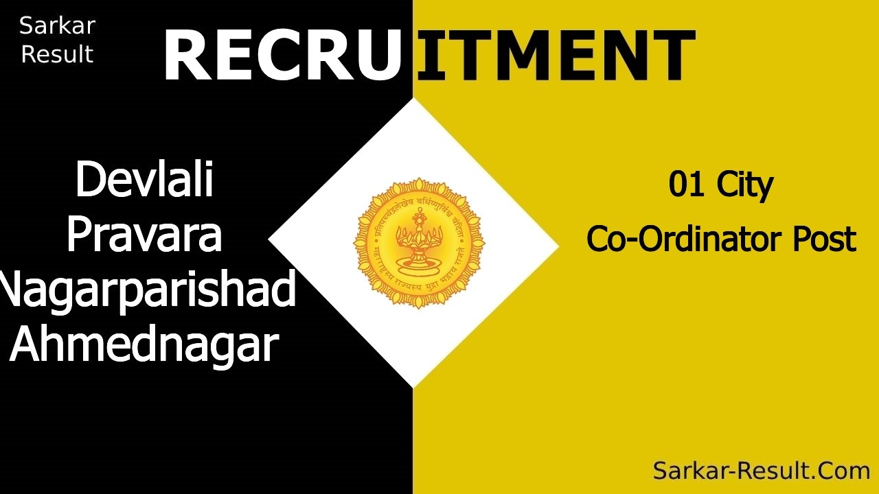 devlali pravara nagarparishad ahmednagar recruitment 2024 apply offline for 01 city co ordinator post out 1