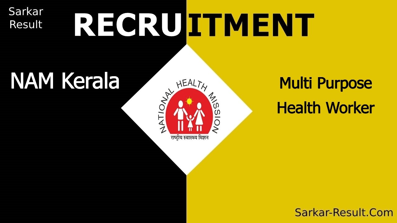 nam kerala recruitment 2024 walk in interview for multi purpose health worker out