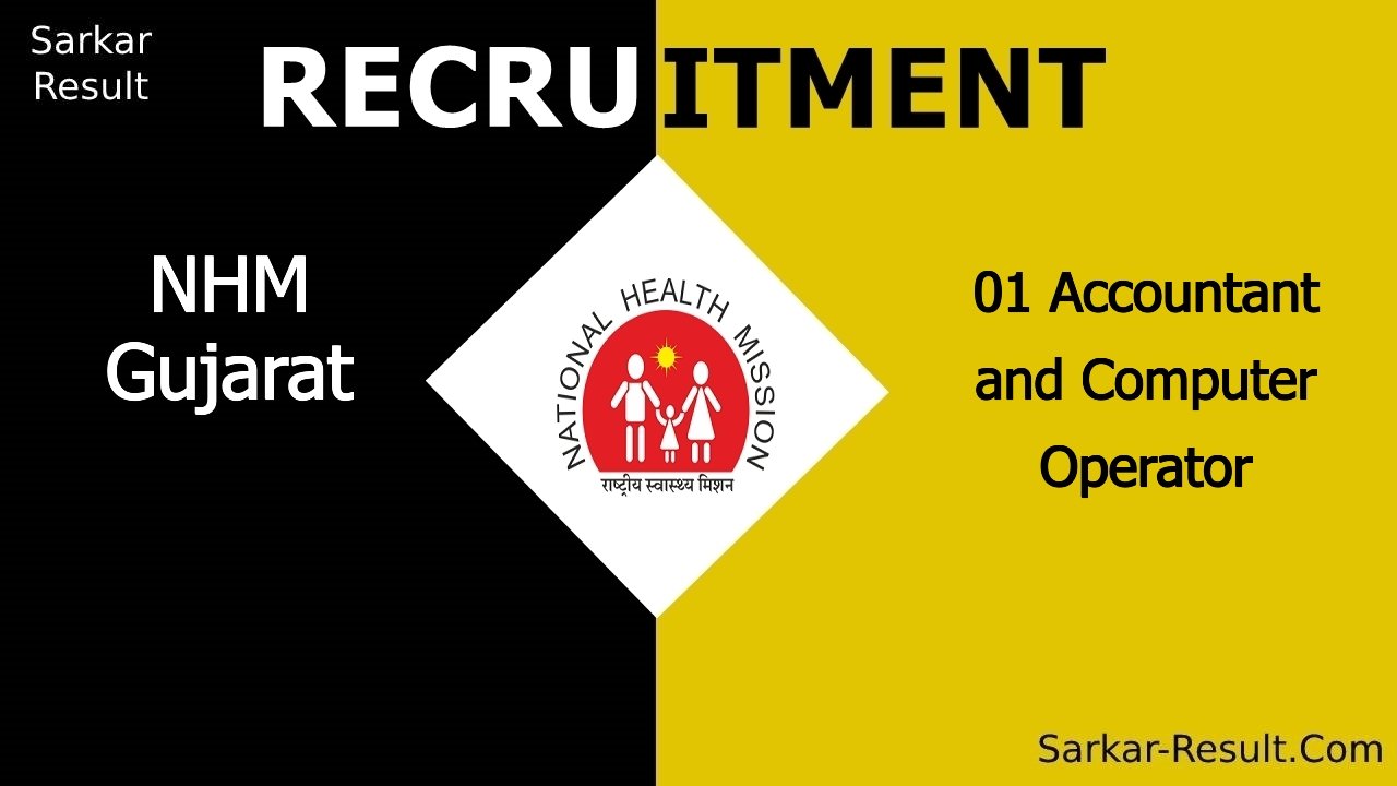 nhm gujarat recruitment 2024 apply online for 01 accountant and computer operator out