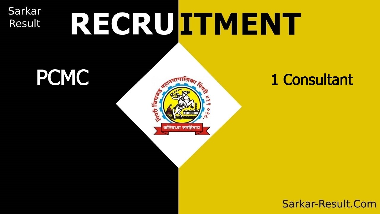 pcmc recruitment 2024 apply offline for 1 consultant out