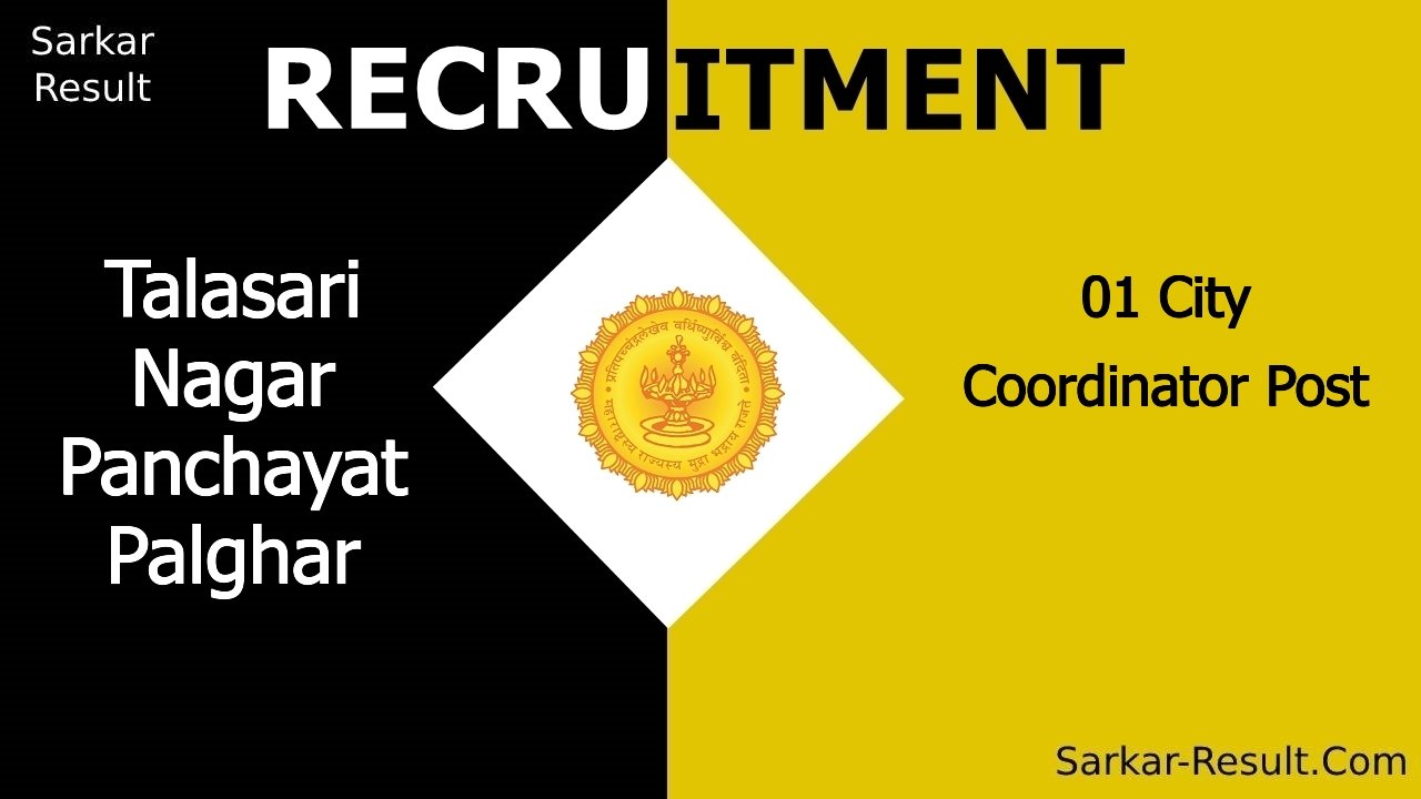 talasari nagar panchayat palghar recruitment 2024 apply offline for 01 city coordinator post out
