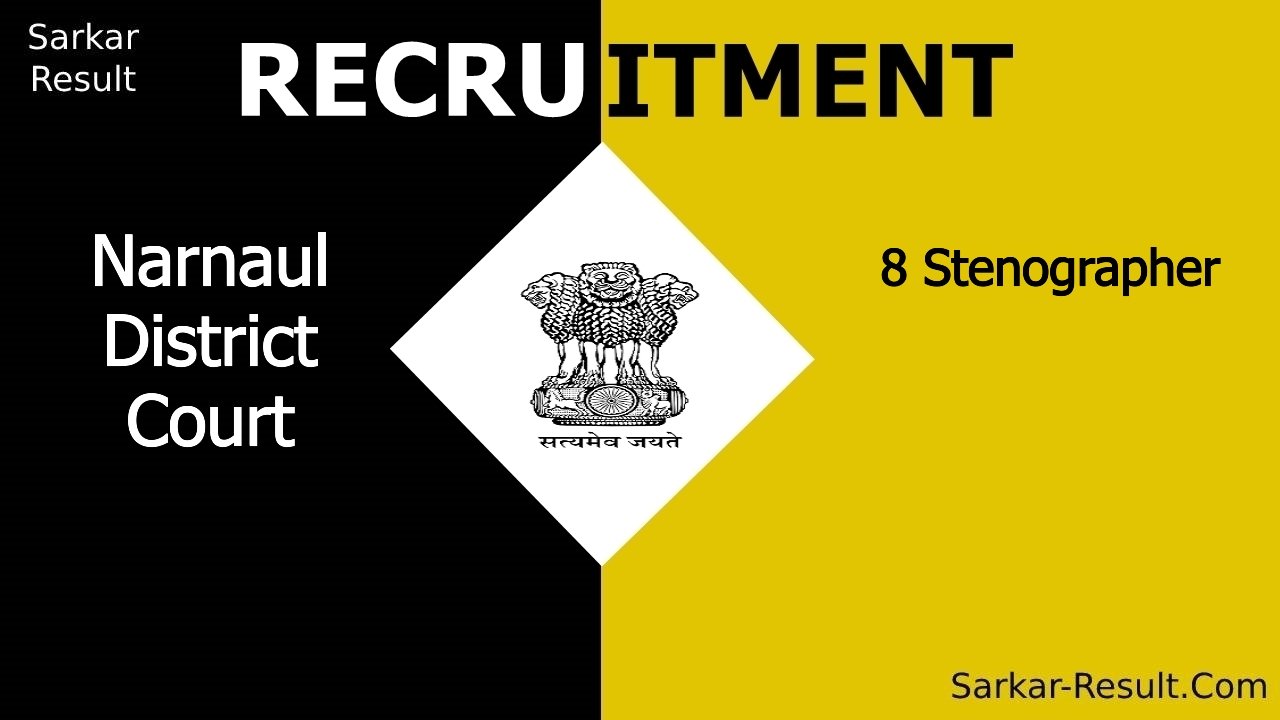narnaul district court recruitment 2024 apply offline for 8 stenographer out